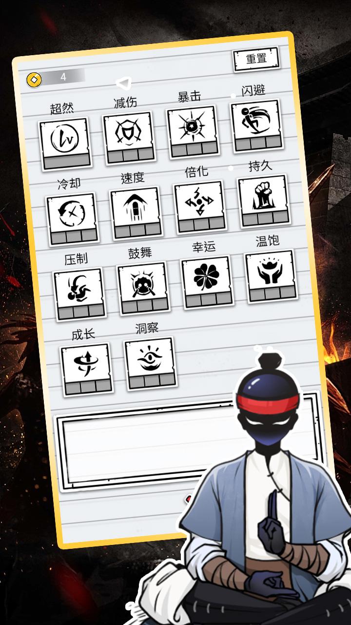 叫我火柴人 截图2