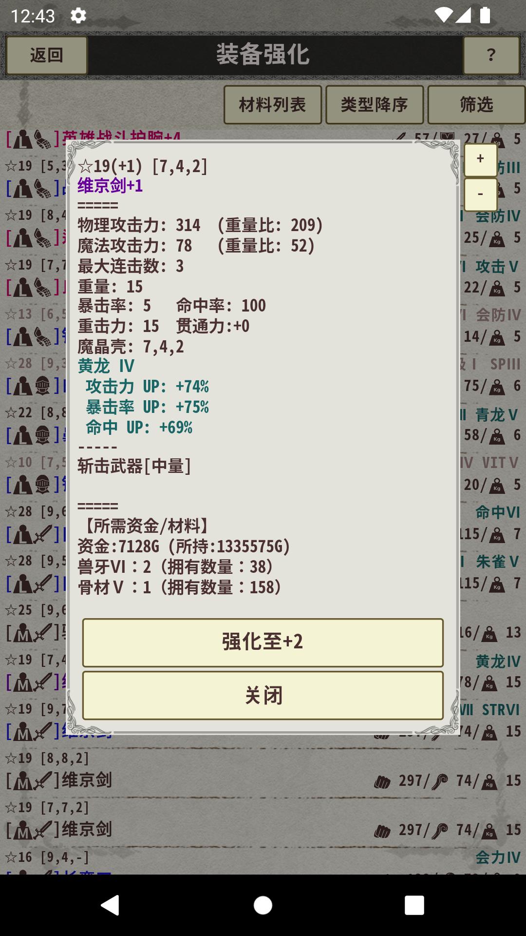 骑士与龙3 截图2