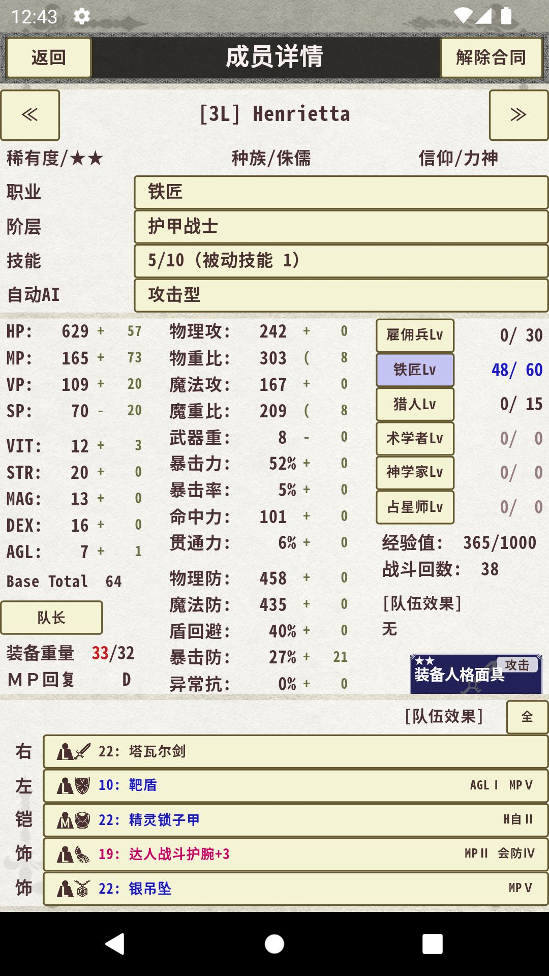 骑士与龙3 截图3