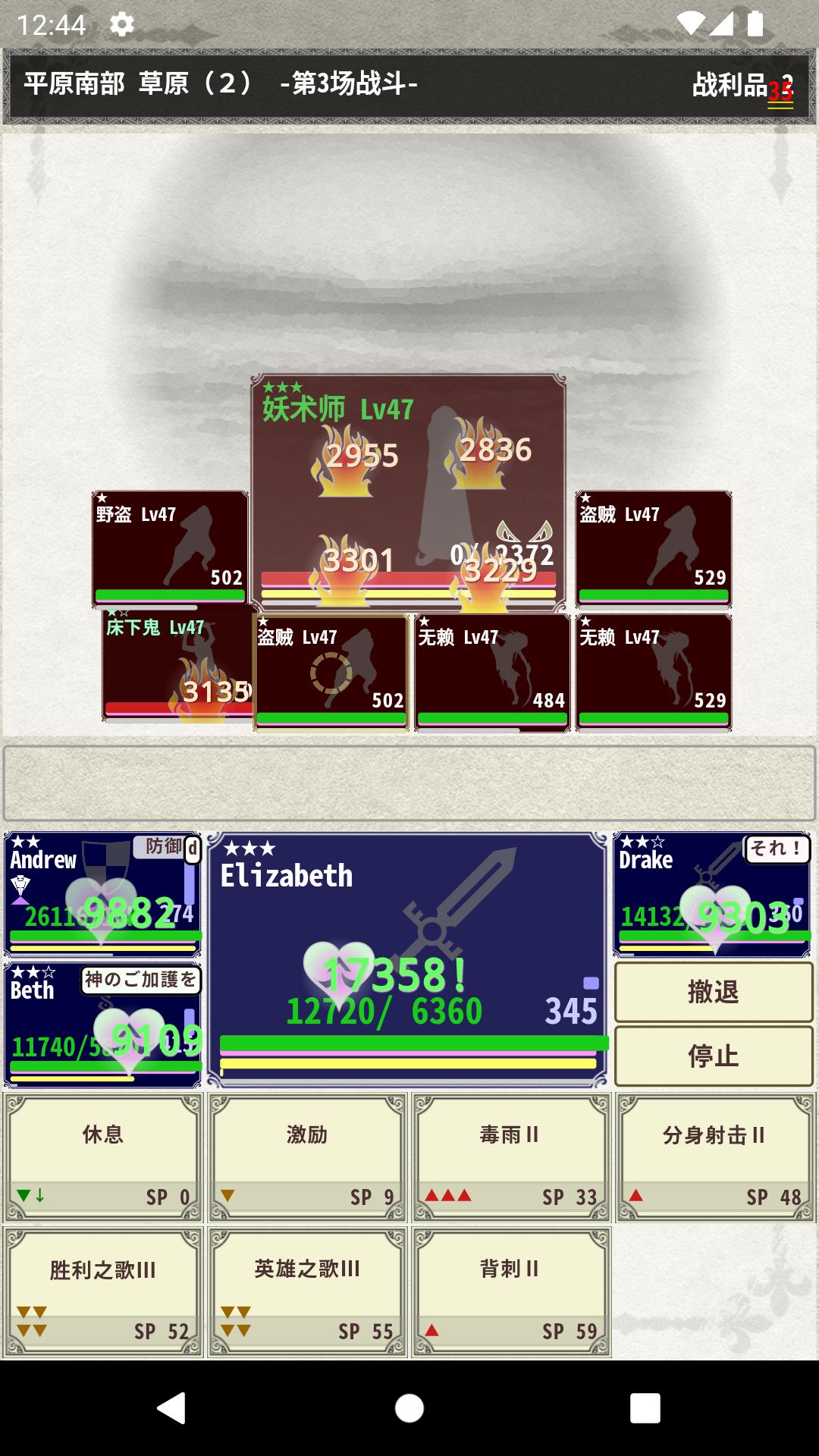 骑士与龙3 截图4