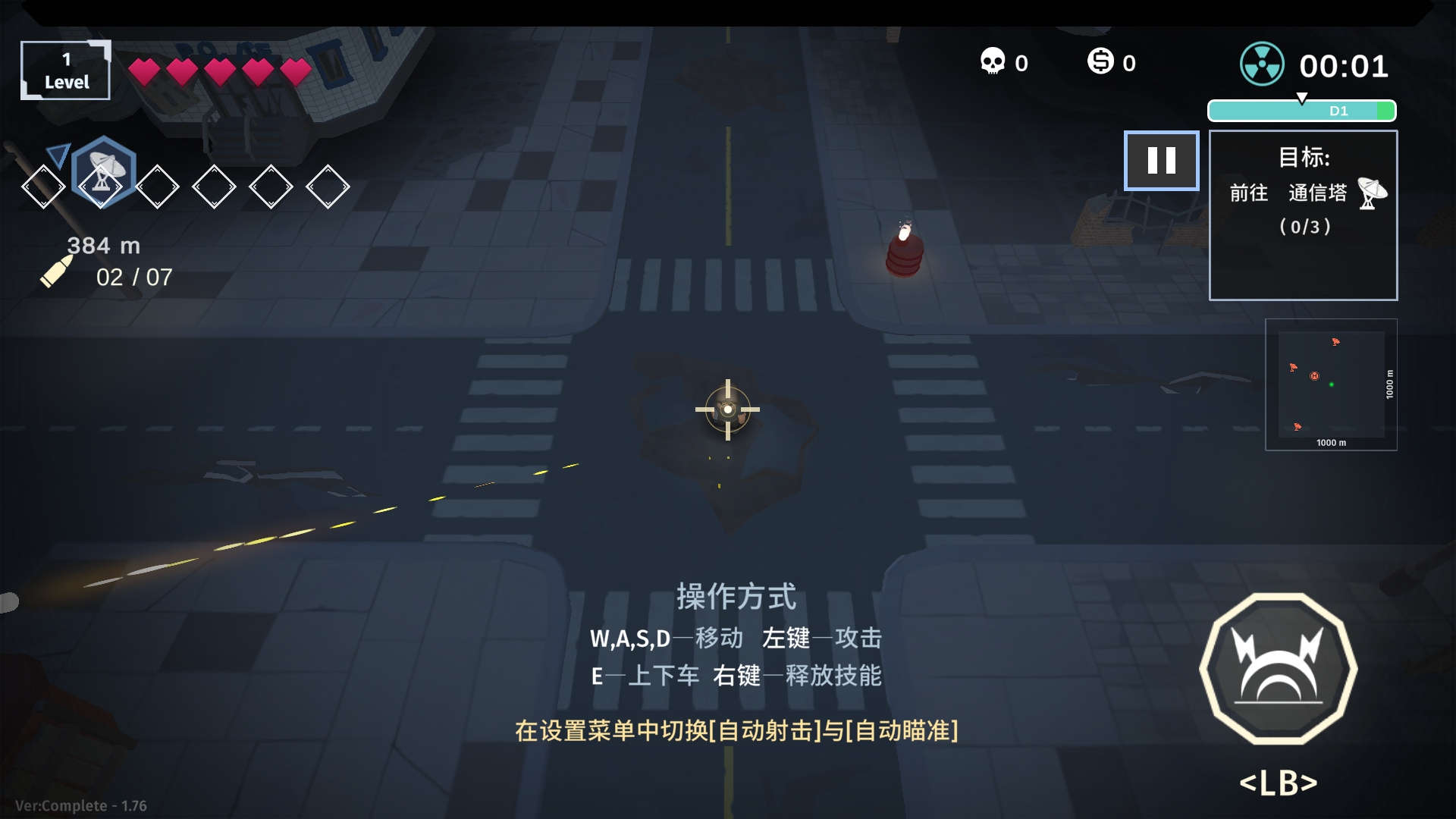 黎明前夜 截图3