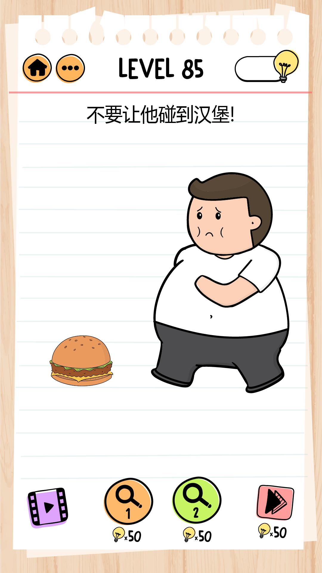 谜题急转弯(Brain Test 2)游戏截图3