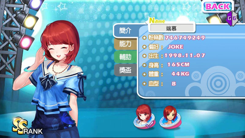 明星养成公司内置菜单游戏截图2