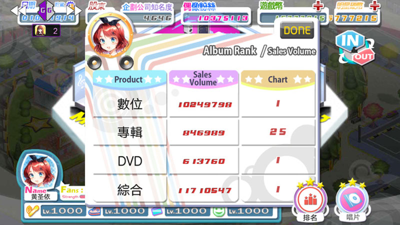 明星养成公司内置菜单游戏截图3