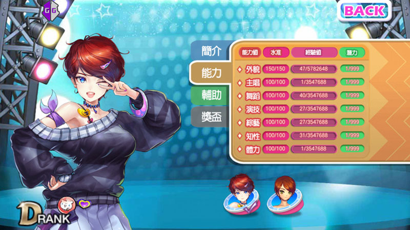 明星养成公司内置菜单游戏截图4