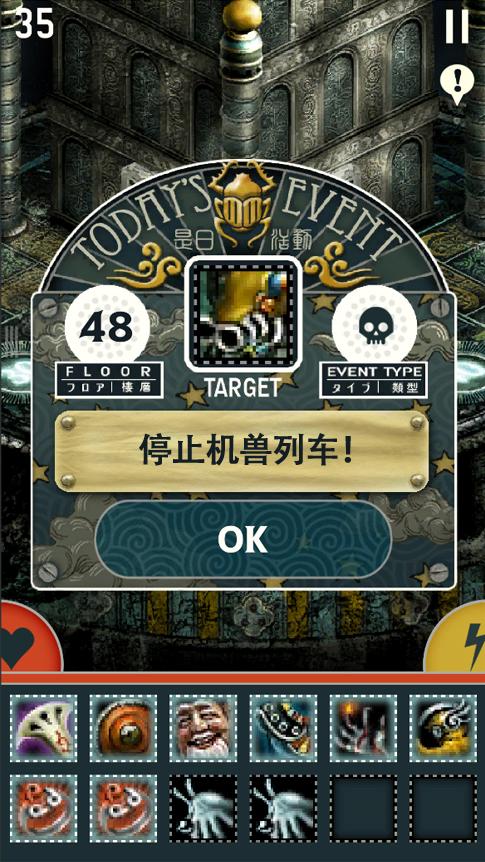 魔塔内置菜单(Triglav)游戏截图3