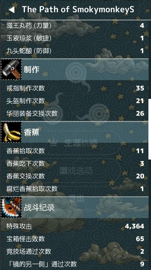 魔塔内置菜单(Triglav)游戏截图6