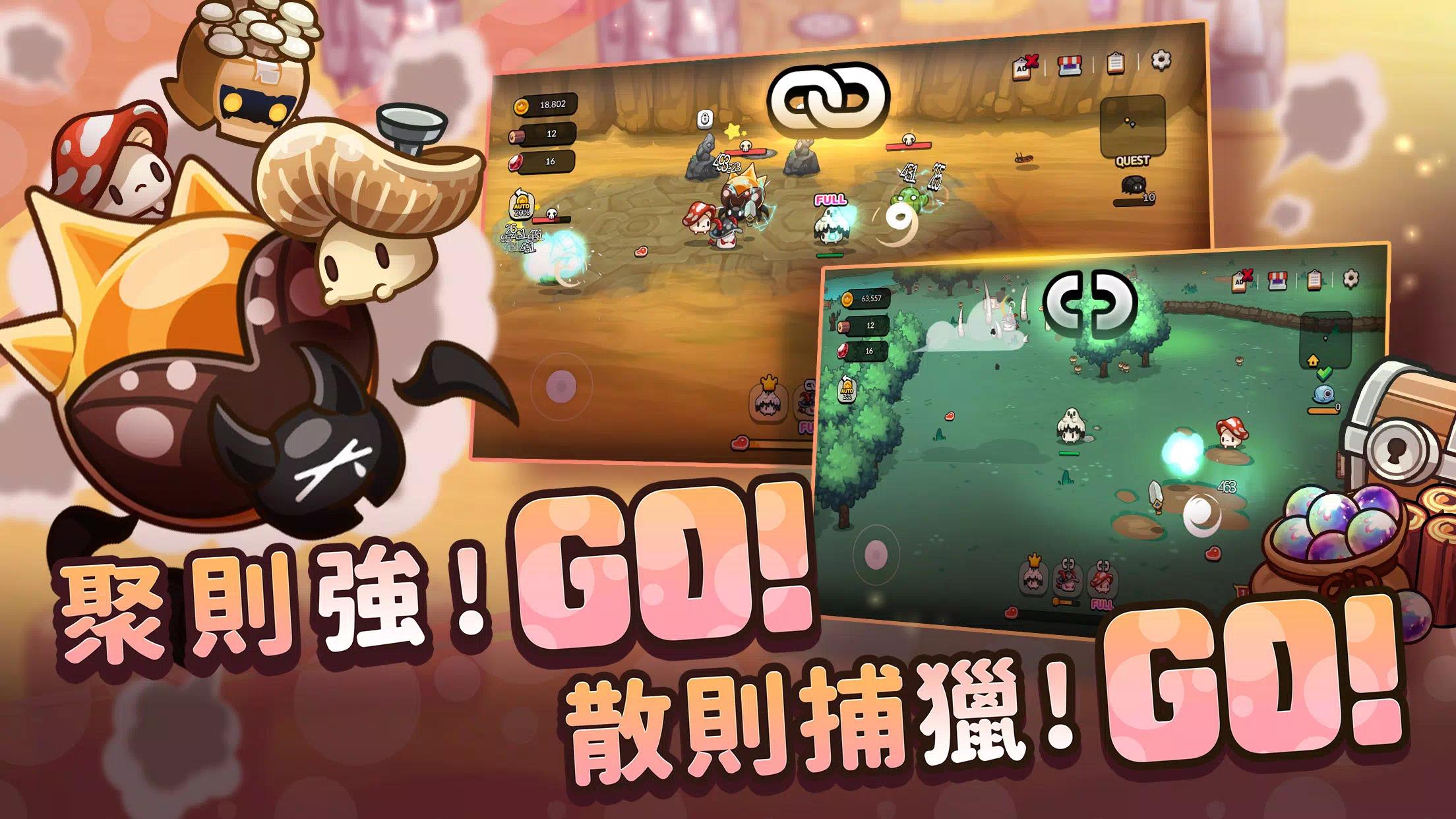 蘑菇GO内置菜单游戏截图1