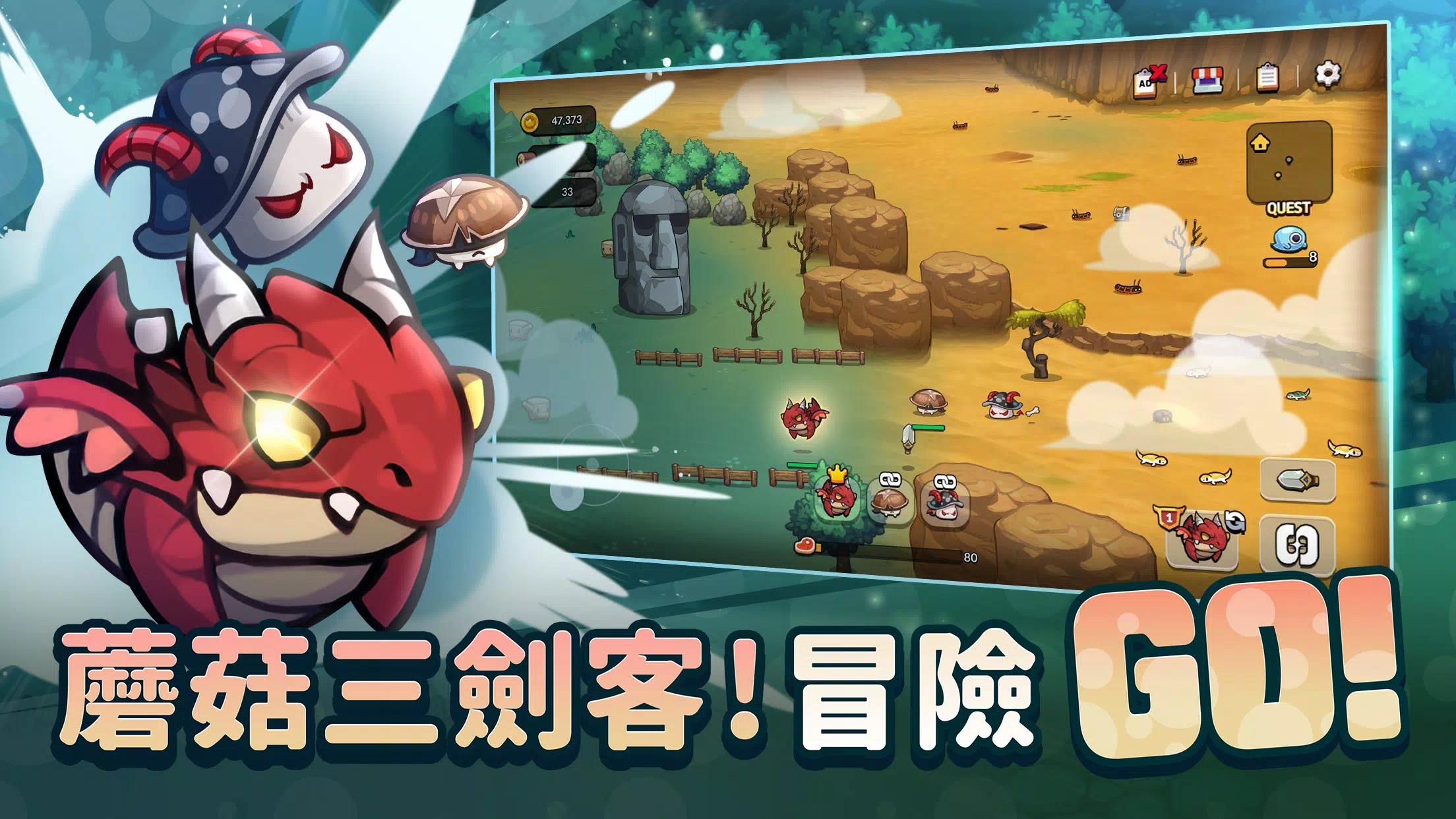 蘑菇GO内置菜单游戏截图2