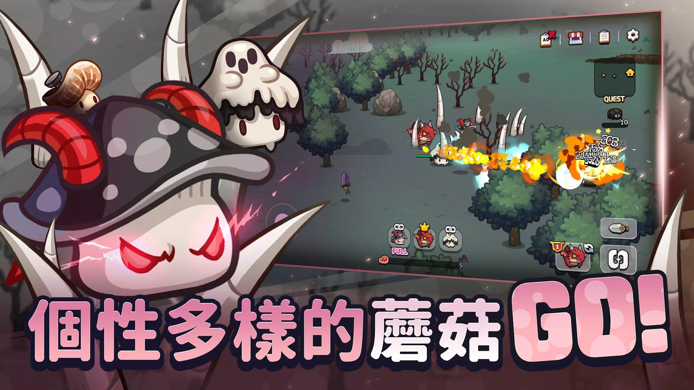 蘑菇GO内置菜单游戏截图3