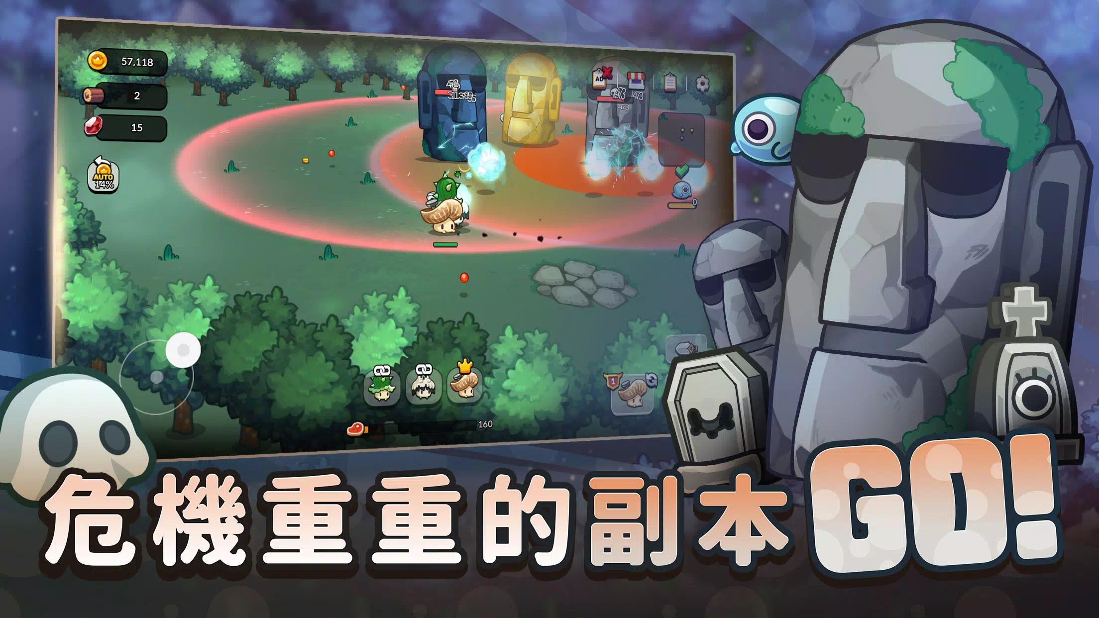 蘑菇GO内置菜单游戏截图5