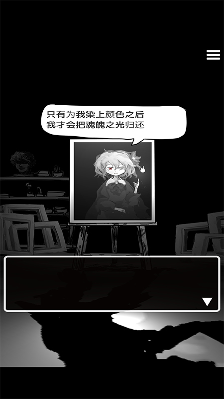 末路调色板中文版游戏截图3