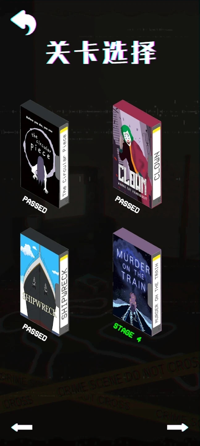 死亡现场 截图2