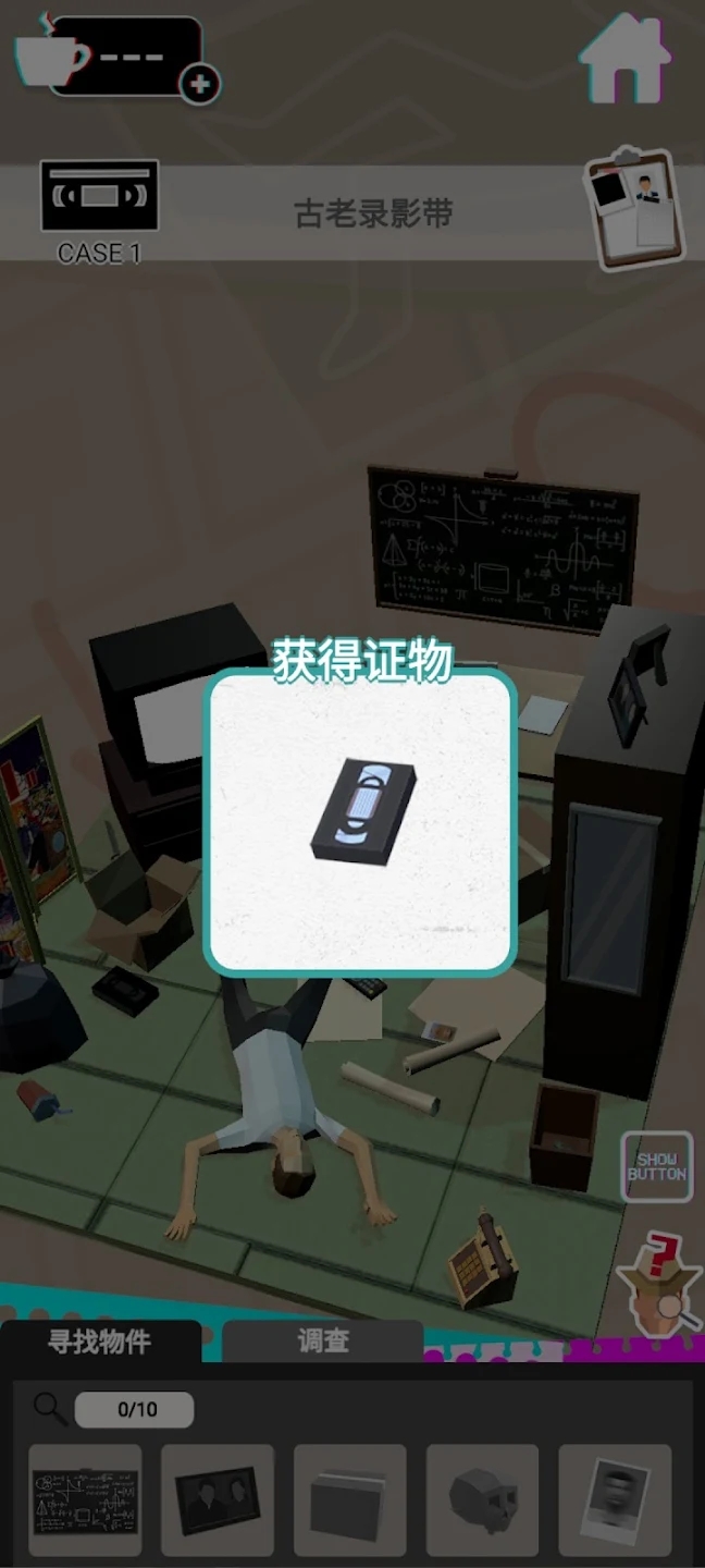 死亡现场 截图5