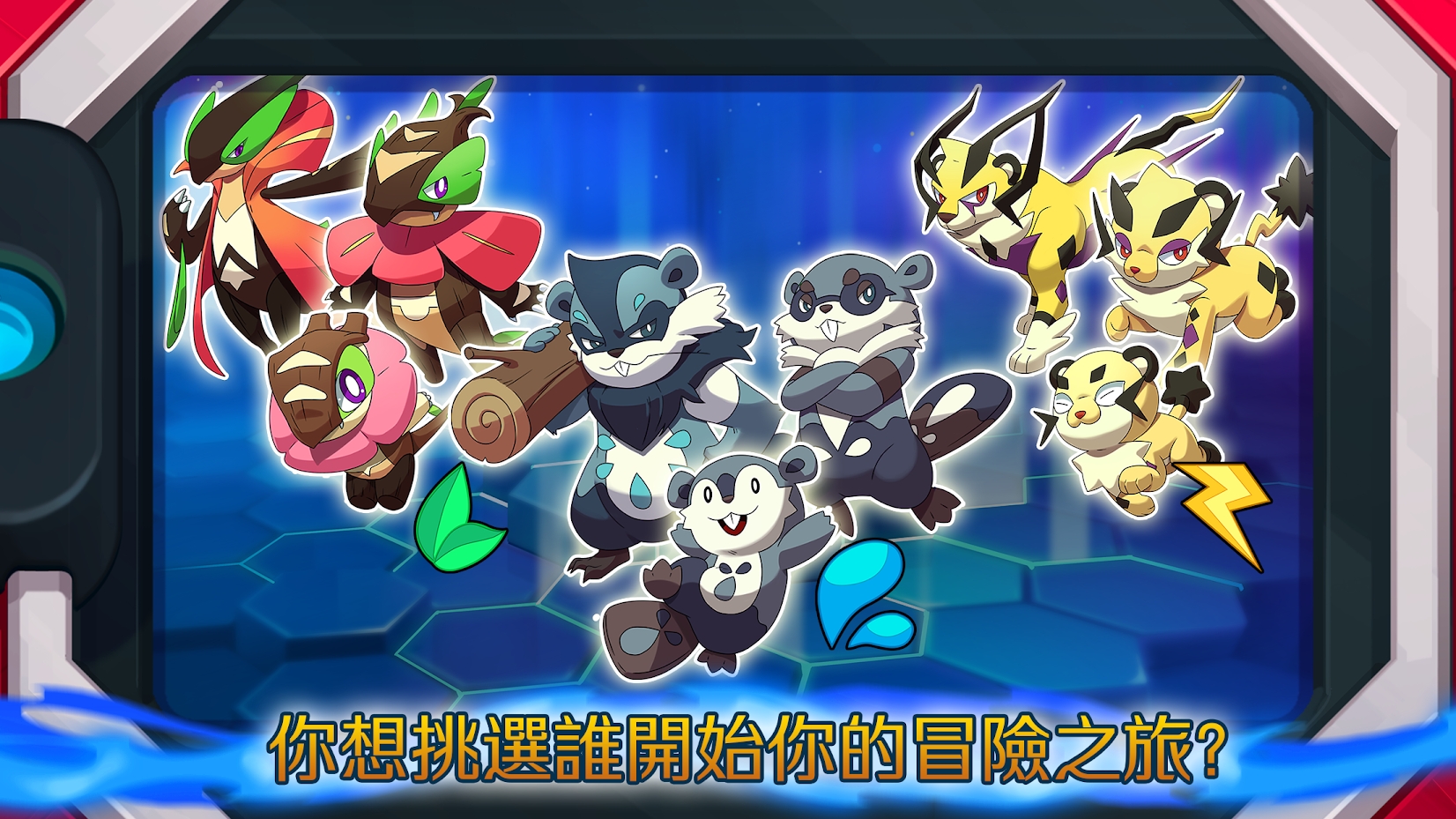 超一代：精灵世界内置菜单(Nexomon)游戏截图1