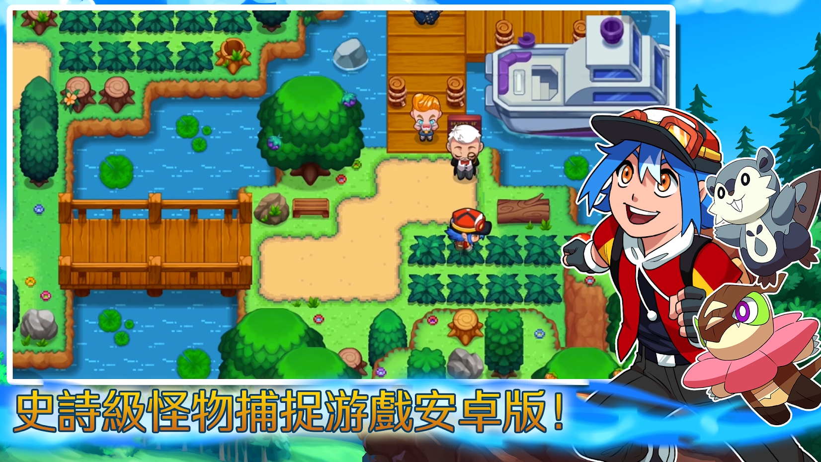 超一代：精灵世界内置菜单(Nexomon)游戏截图2