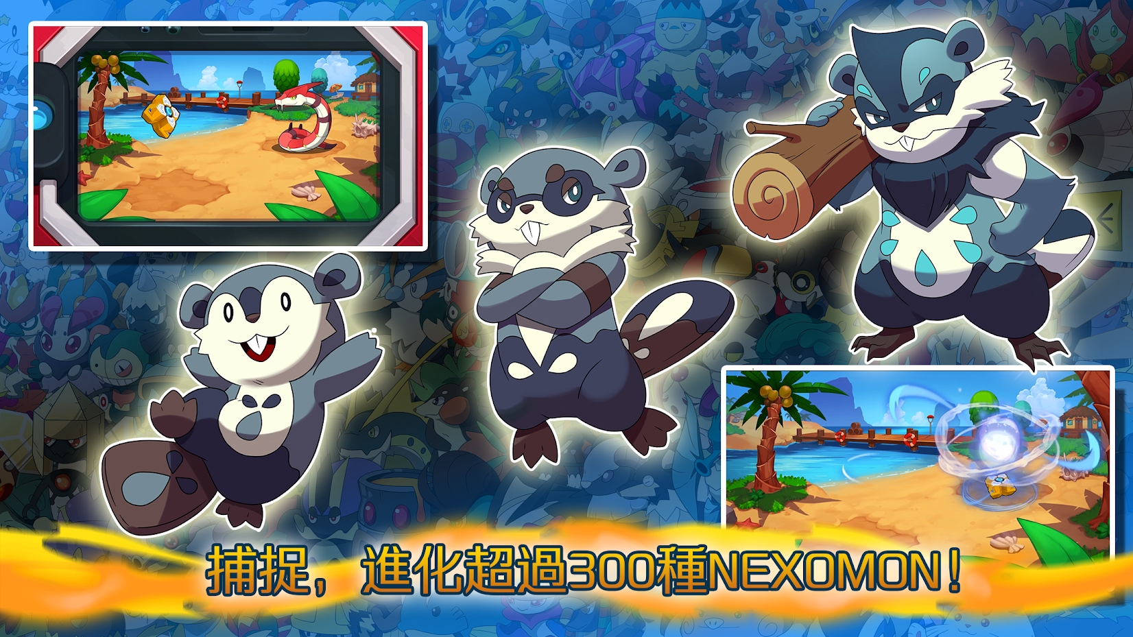 超一代：精灵世界内置菜单(Nexomon)游戏截图3