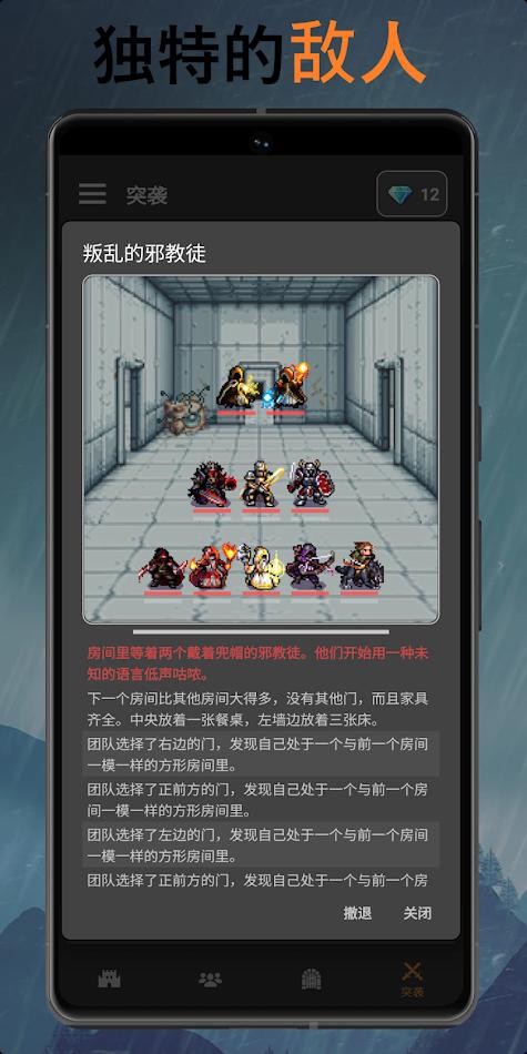 公会会长最终版 截图2