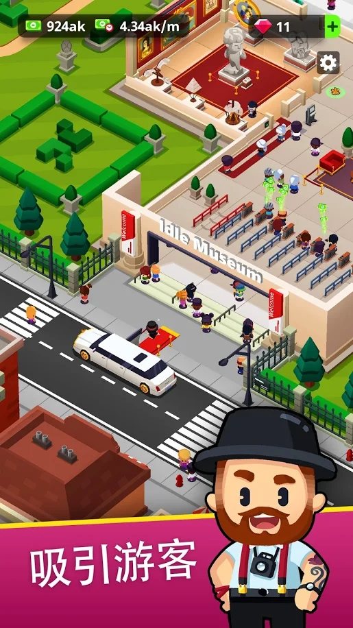 挂机博物馆大亨(Idle Museum) 截图4