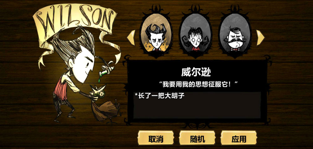 饥荒海难:诺亚 截图5