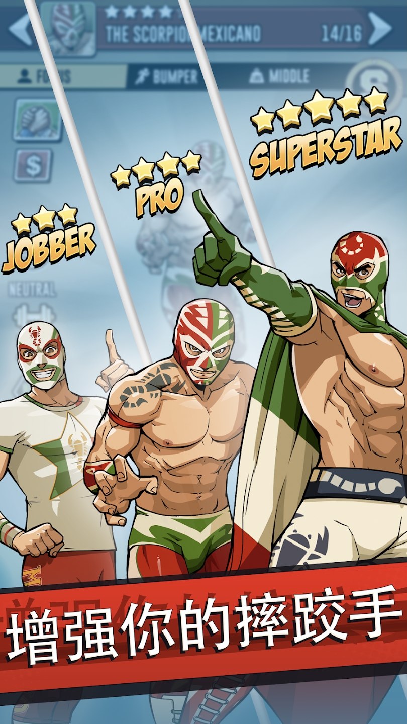 肌肉力量:弹弓摔跤(Muscle Hustle) 截图1