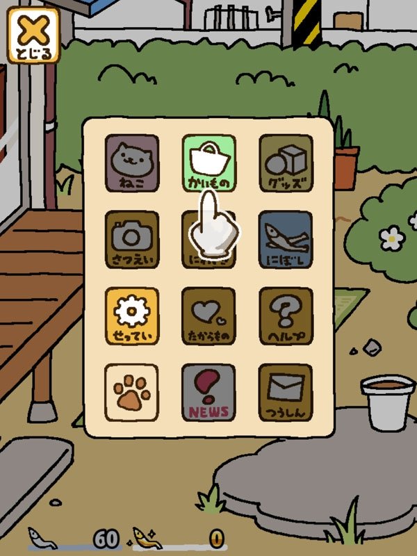 猫咪收集游戏截图3