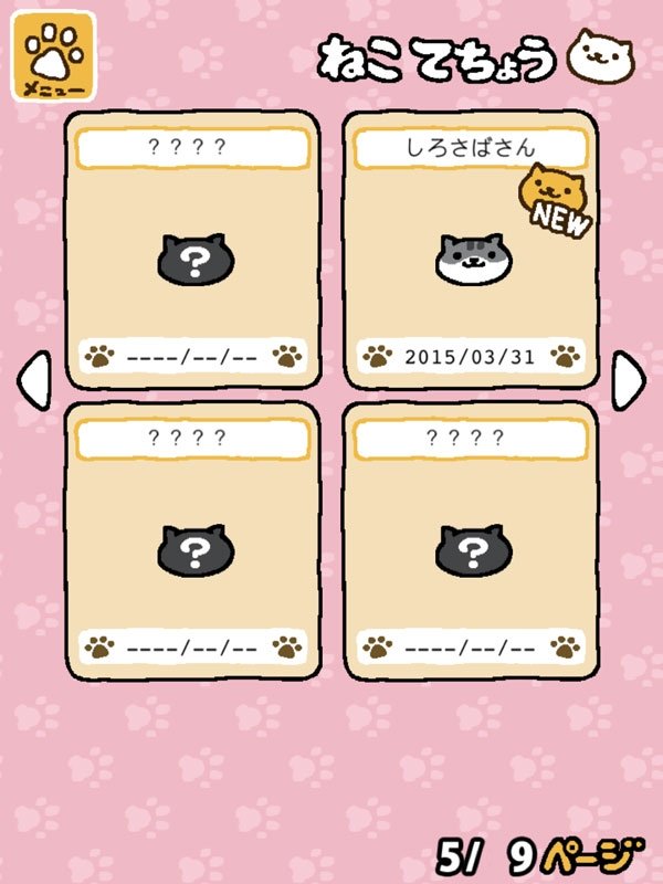 猫咪收集游戏截图4