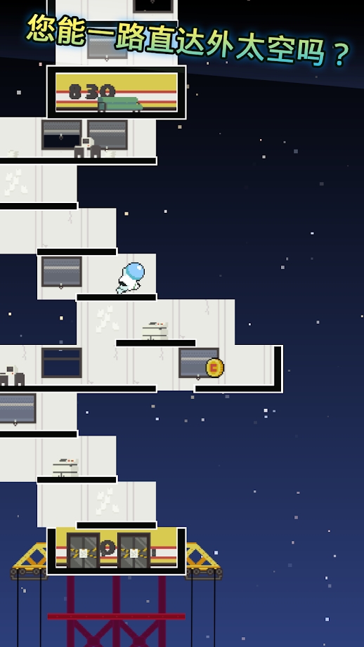 无限楼(High Risers) 截图2