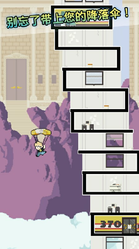 无限楼(High Risers) 截图6