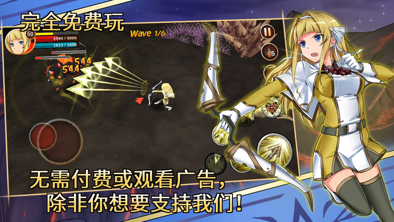 史诗征服内置菜单(Epic Conquest) 截图2