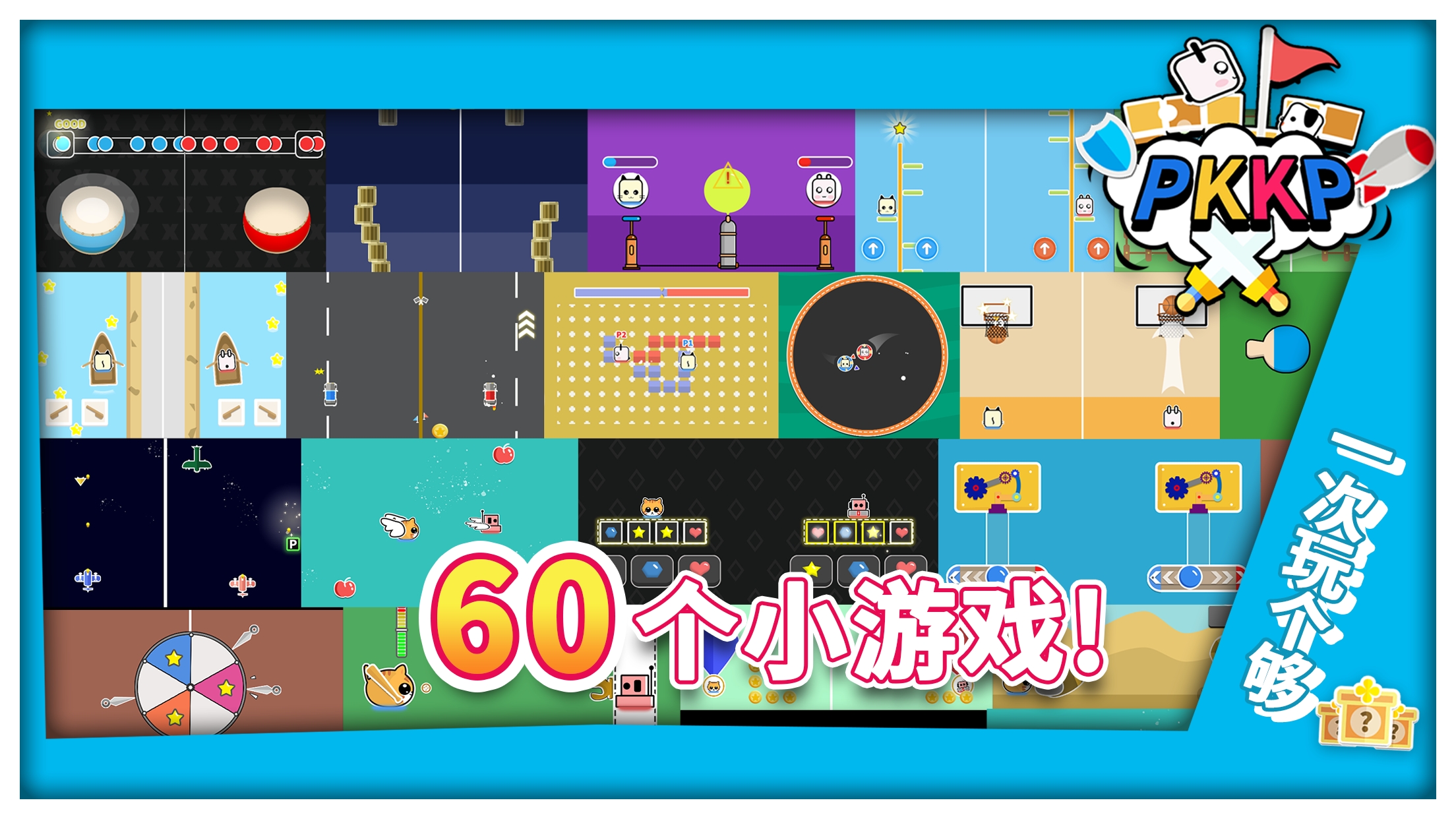 同桌情侣大作战 截图2