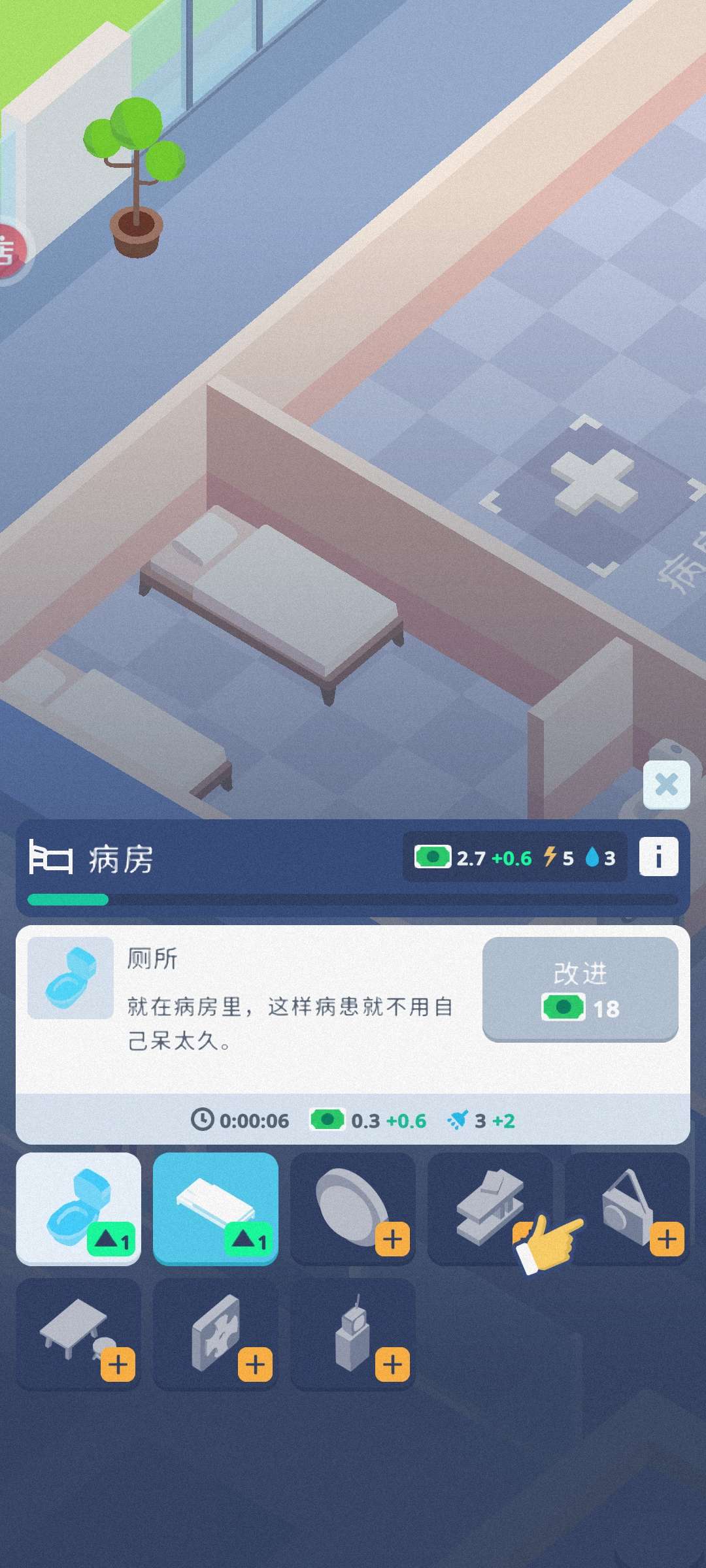 闲置精神病院大亨(Idle Mental Hospital Tycoon) 截图1
