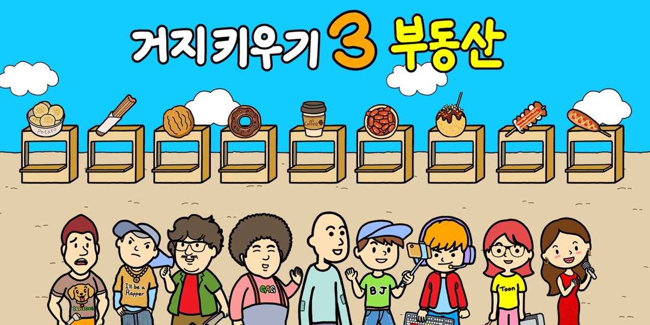 养乞丐3内置菜单游戏截图1