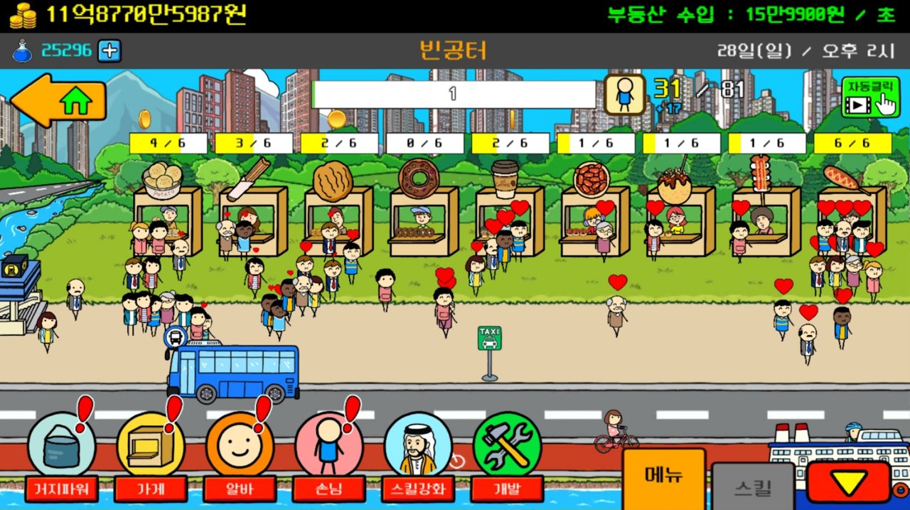 养乞丐3内置菜单游戏截图2