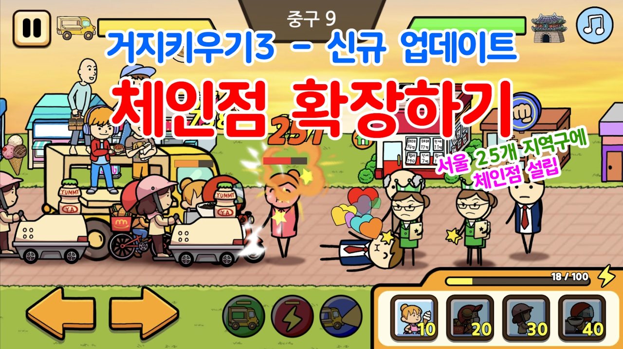 养乞丐3内置菜单游戏截图3