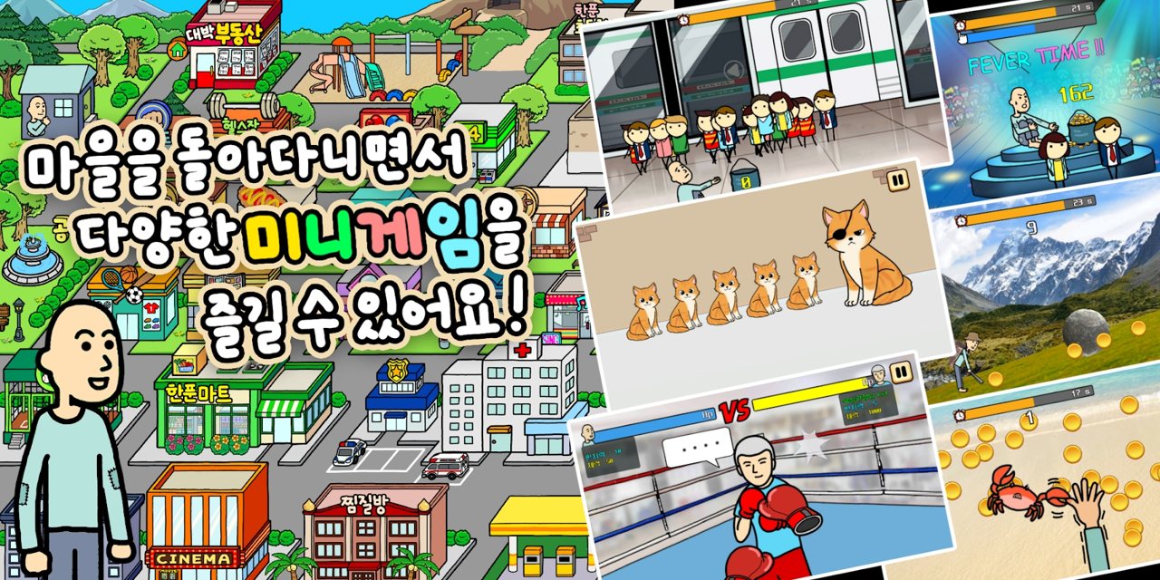 养乞丐3内置菜单游戏截图4