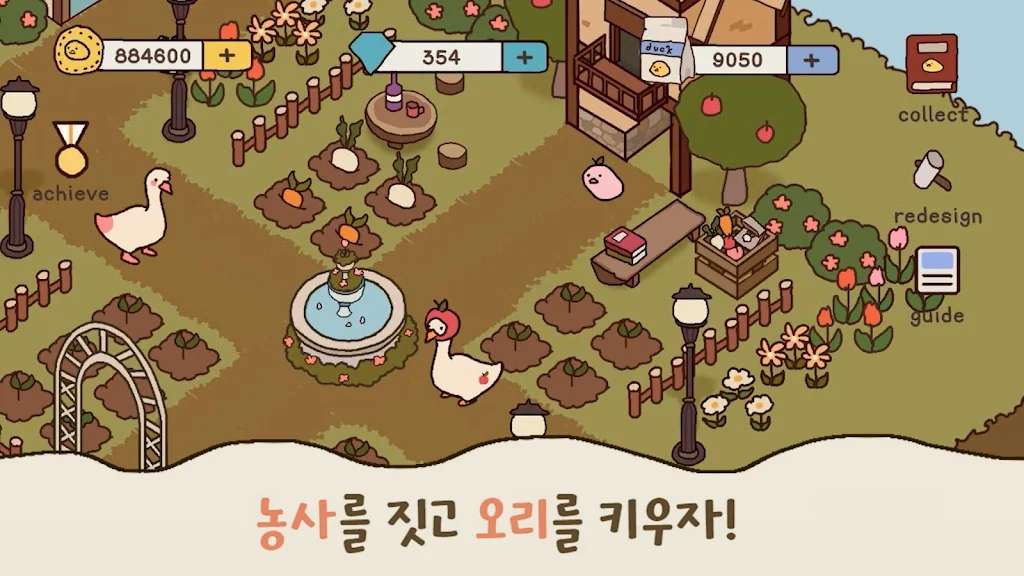 养鸭中文版(오리키우기) 截图2