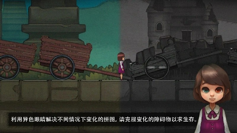 异色眼睛高级(OddEye) 截图5