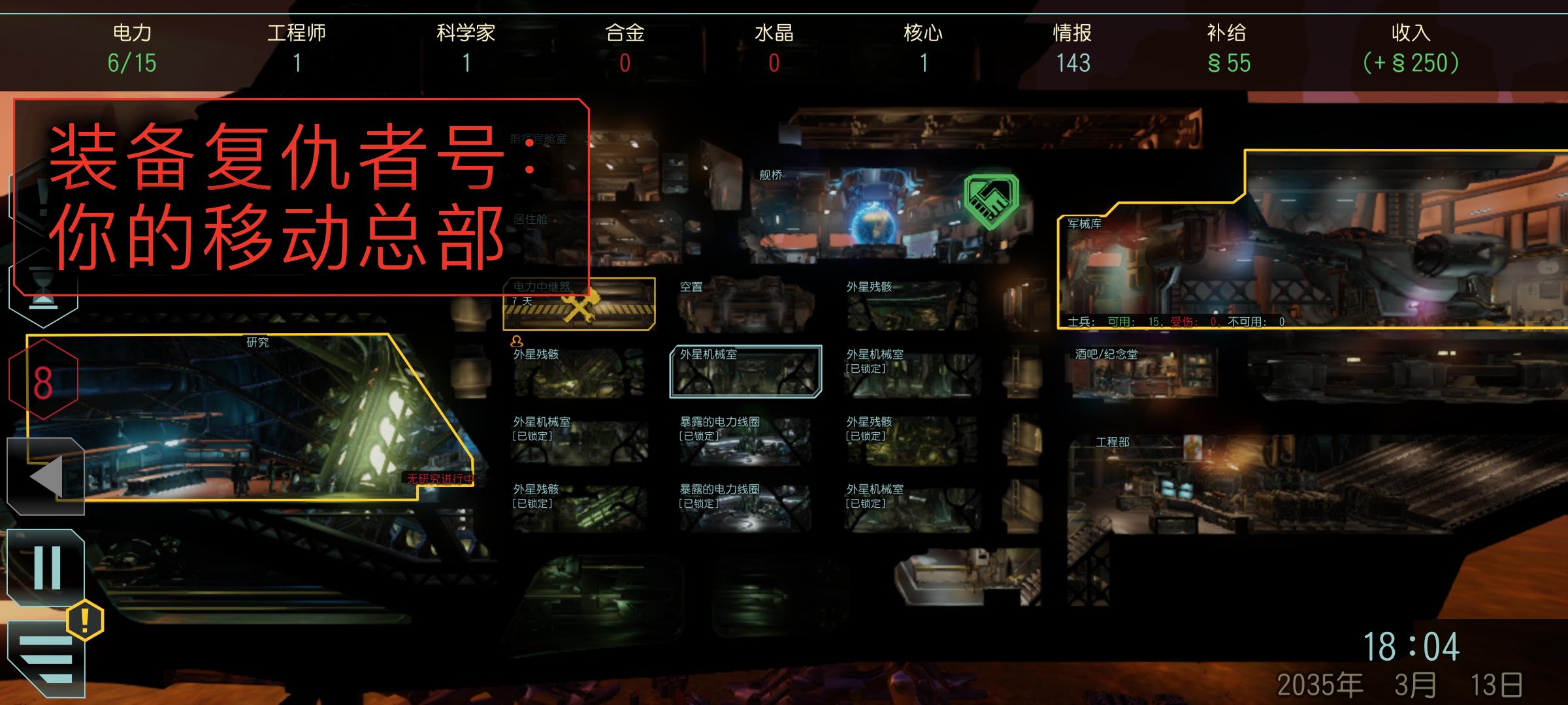 幽浮2典藏合集完整版(XCOM 2) 截图3