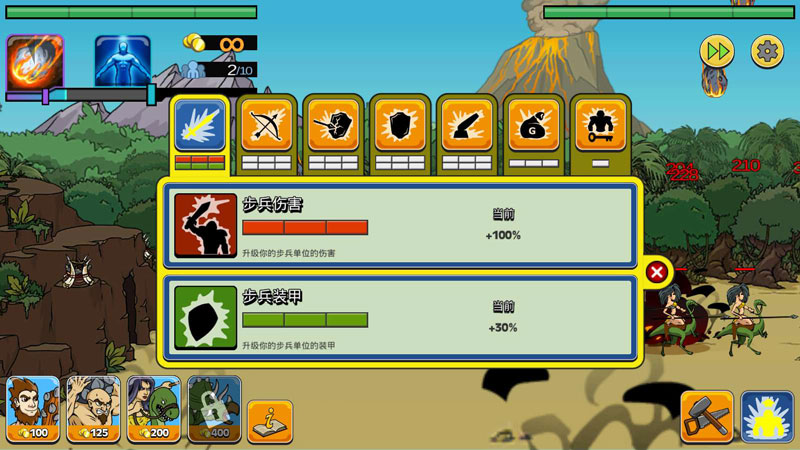 战争时代2中文版(Age Of War 2) 截图2