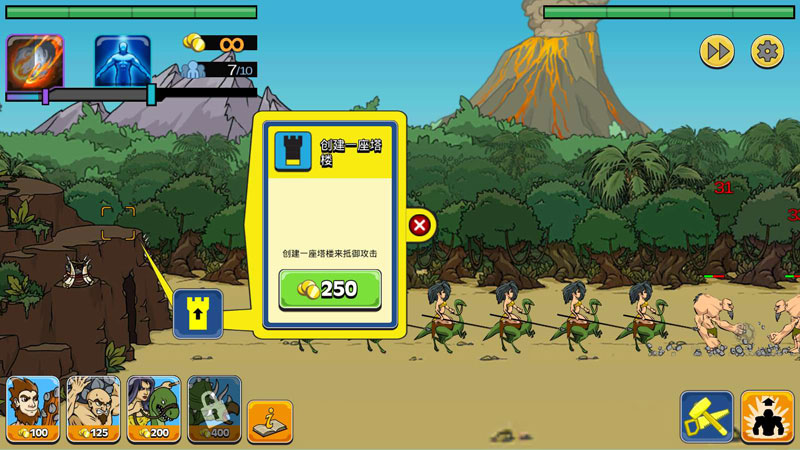 战争时代2中文版(Age Of War 2) 截图3