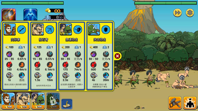 战争时代2中文版(Age Of War 2) 截图4