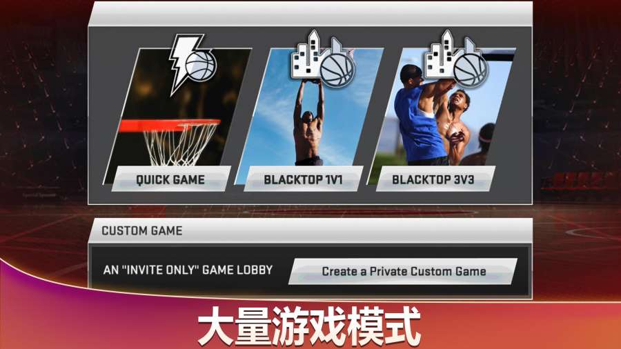 NBA2K20骑士詹+湖人詹+中国队存档(NBA2K20) 截图2