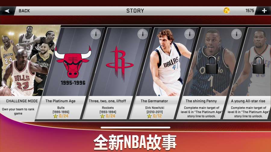 NBA2K20骑士詹+湖人詹+中国队存档(NBA2K20) 截图4