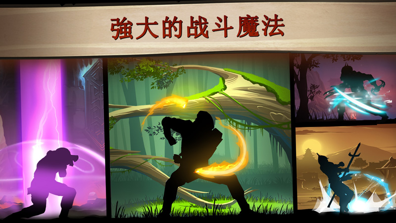 暗影格斗2特别版(Shadow Fight 2) 截图3