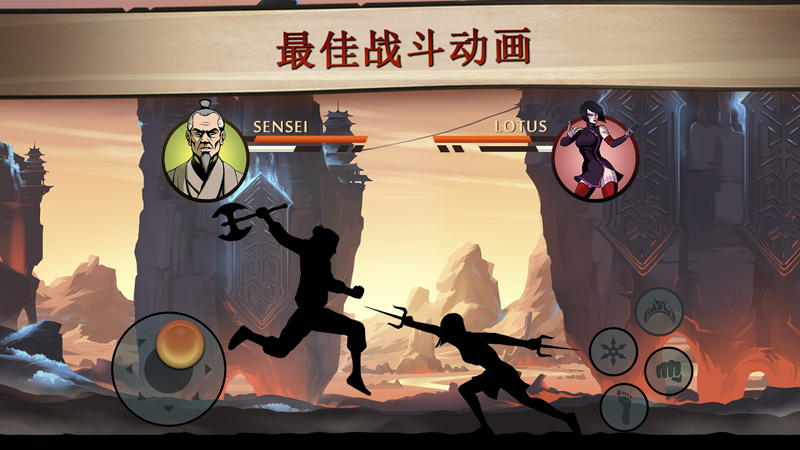 暗影格斗2特别版(Shadow Fight 2) 截图4