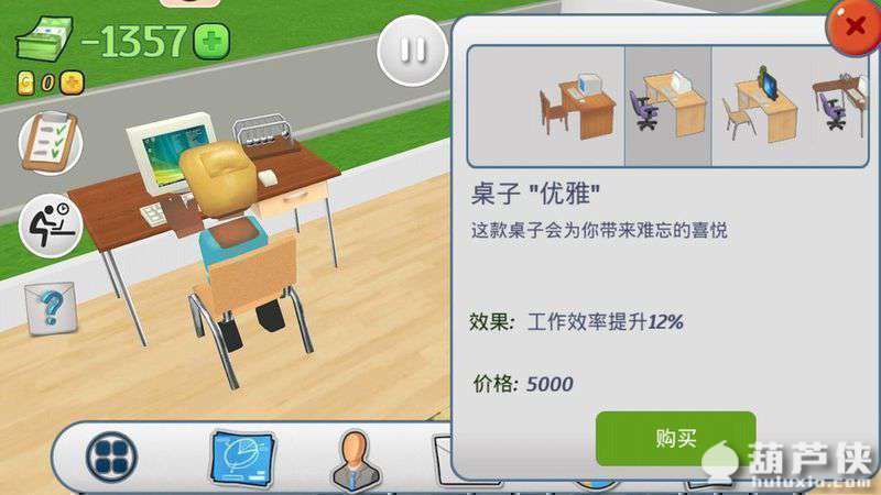 办公室的故事(Office Story)游戏截图3