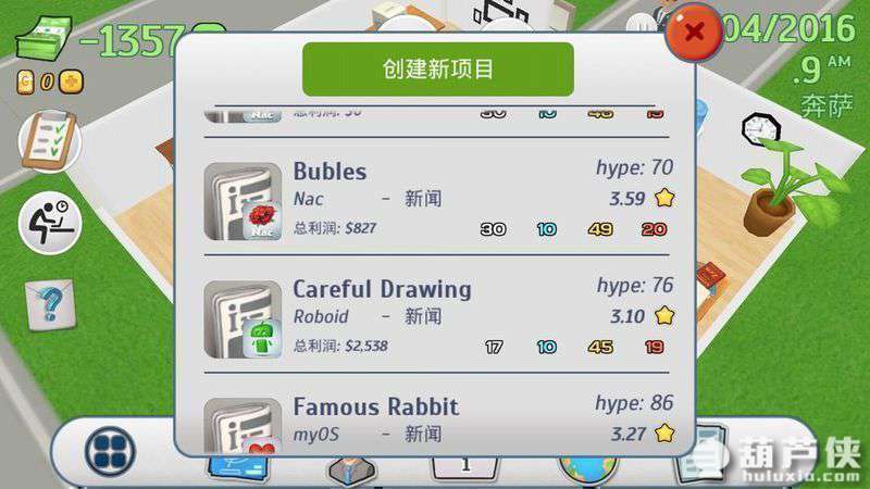 办公室的故事(Office Story)游戏截图4