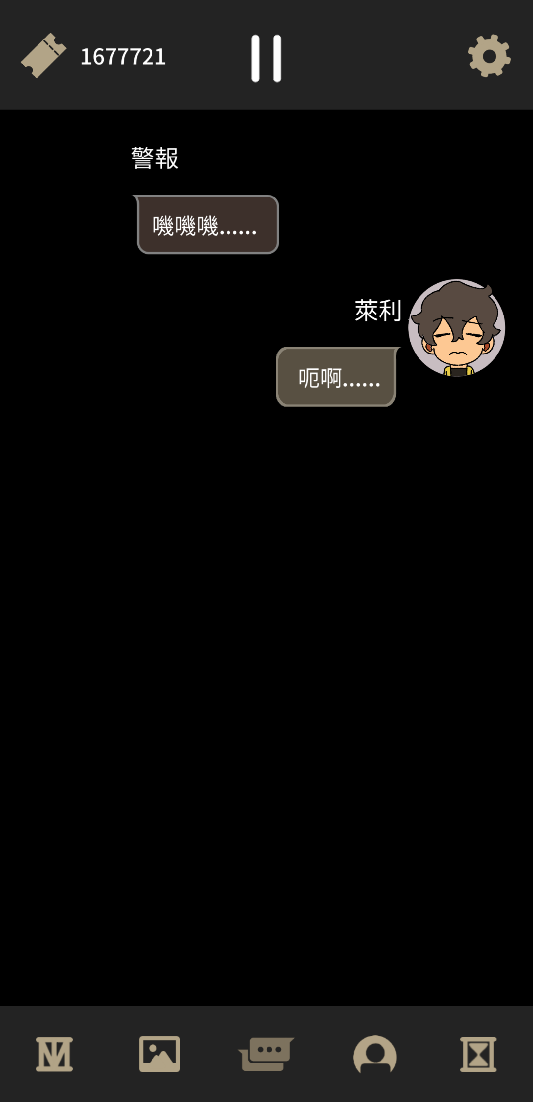 不完全是英雄中文版 截图2