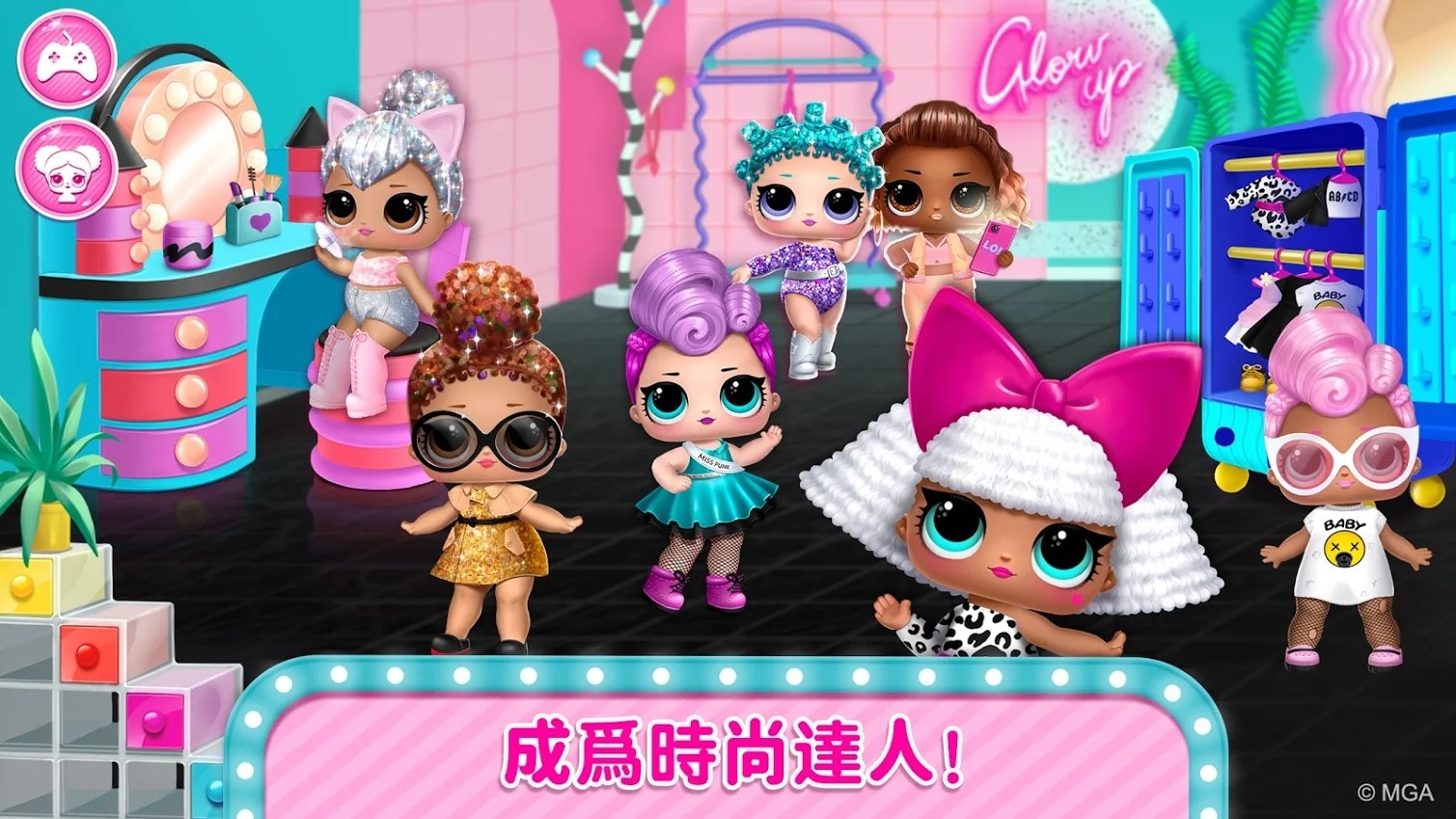 迪斯科玩具屋(LOL House) 截图1